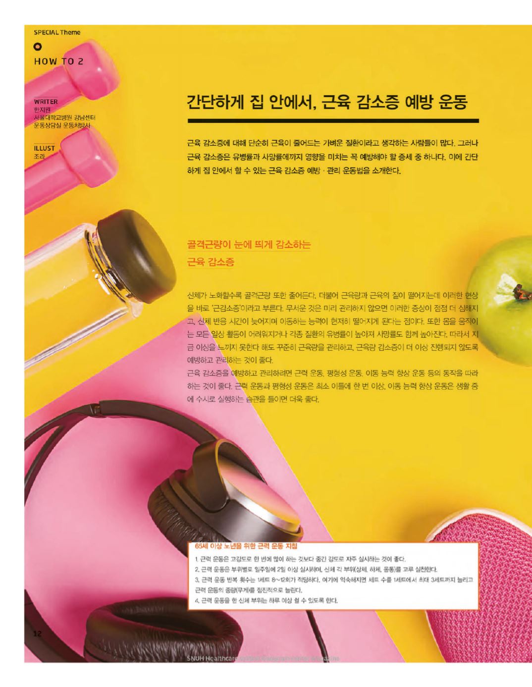Page Background