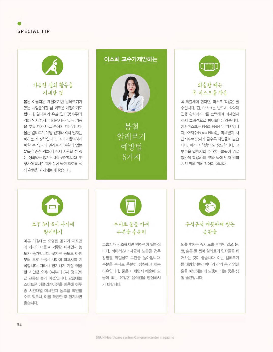 Page Background