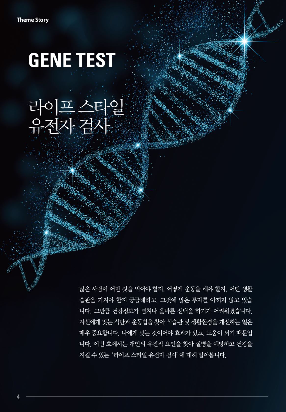 Page Background