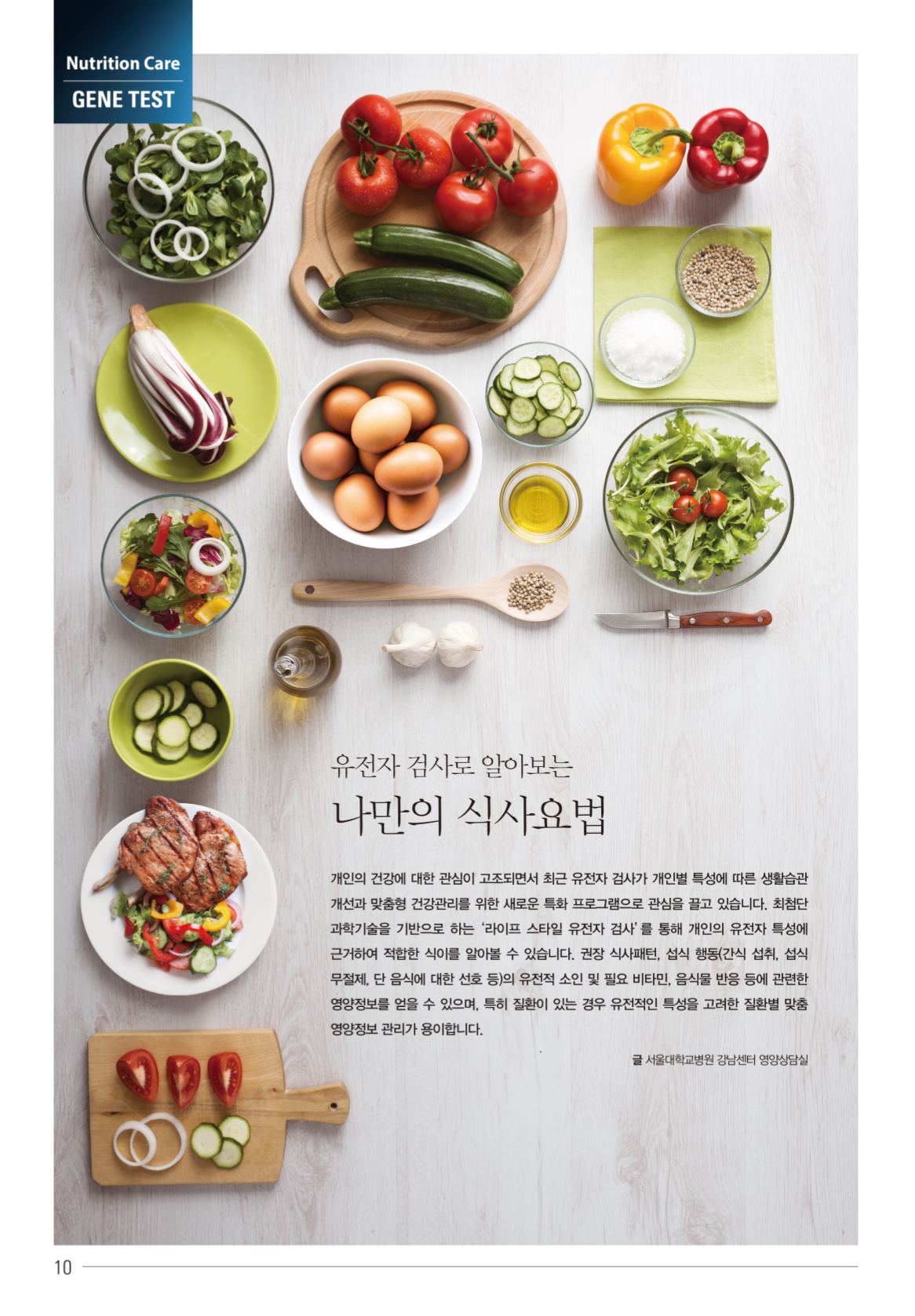 Page Background