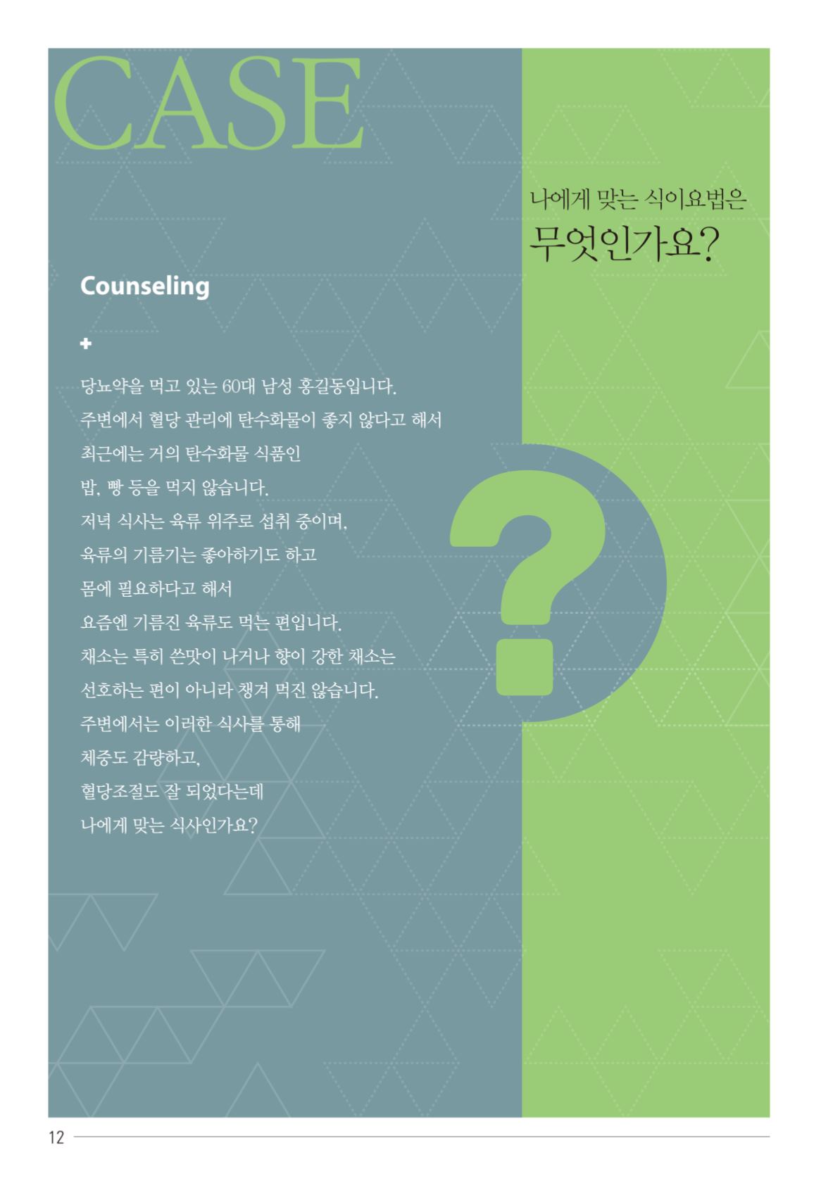 Page Background