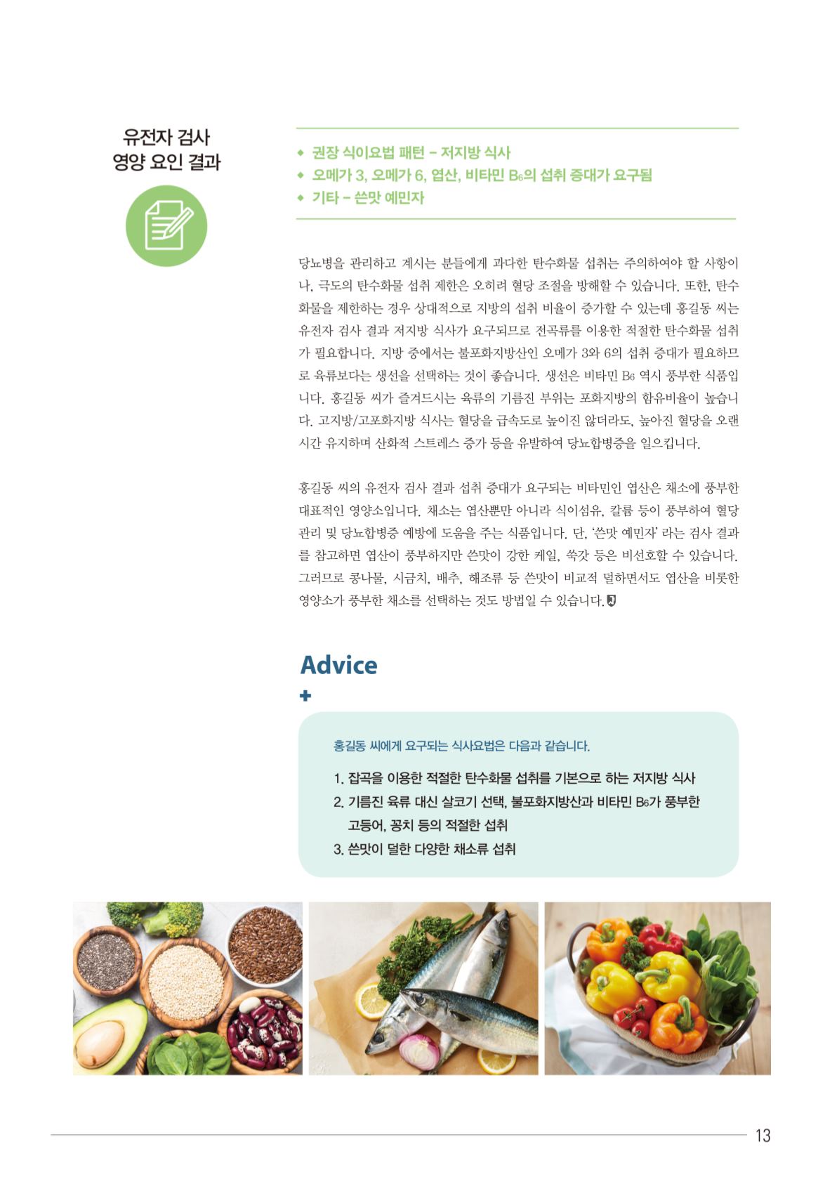 Page Background