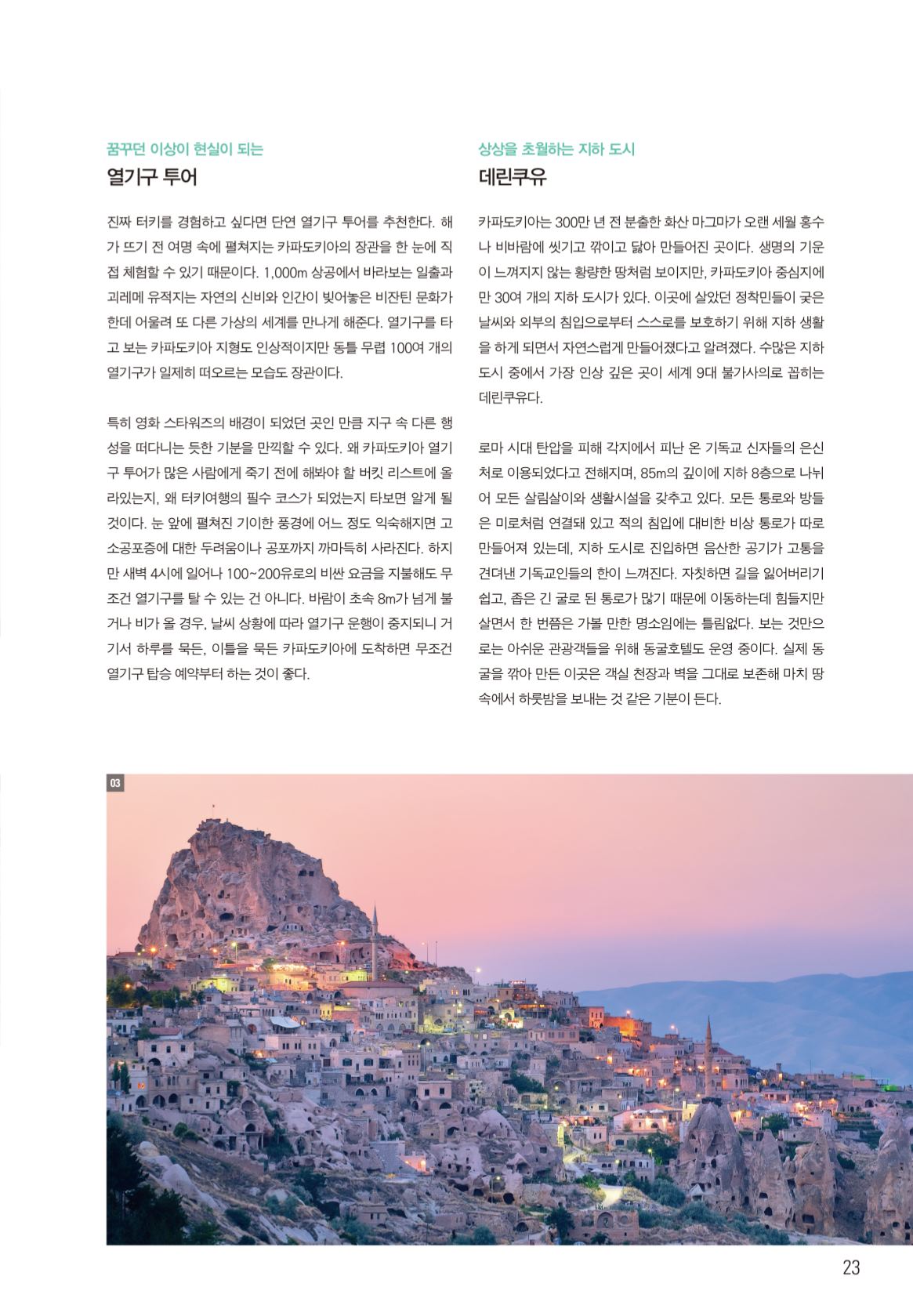 Page Background