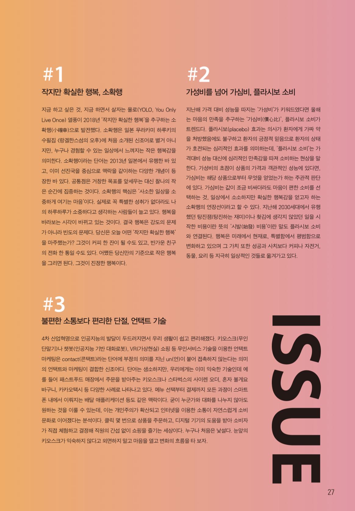 Page Background