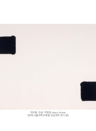 조응 (이우환)