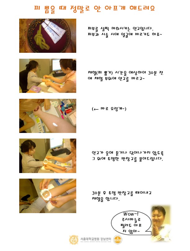 [트위터] 피 뽑을 때 정말로 안 아프게 해 드려요
