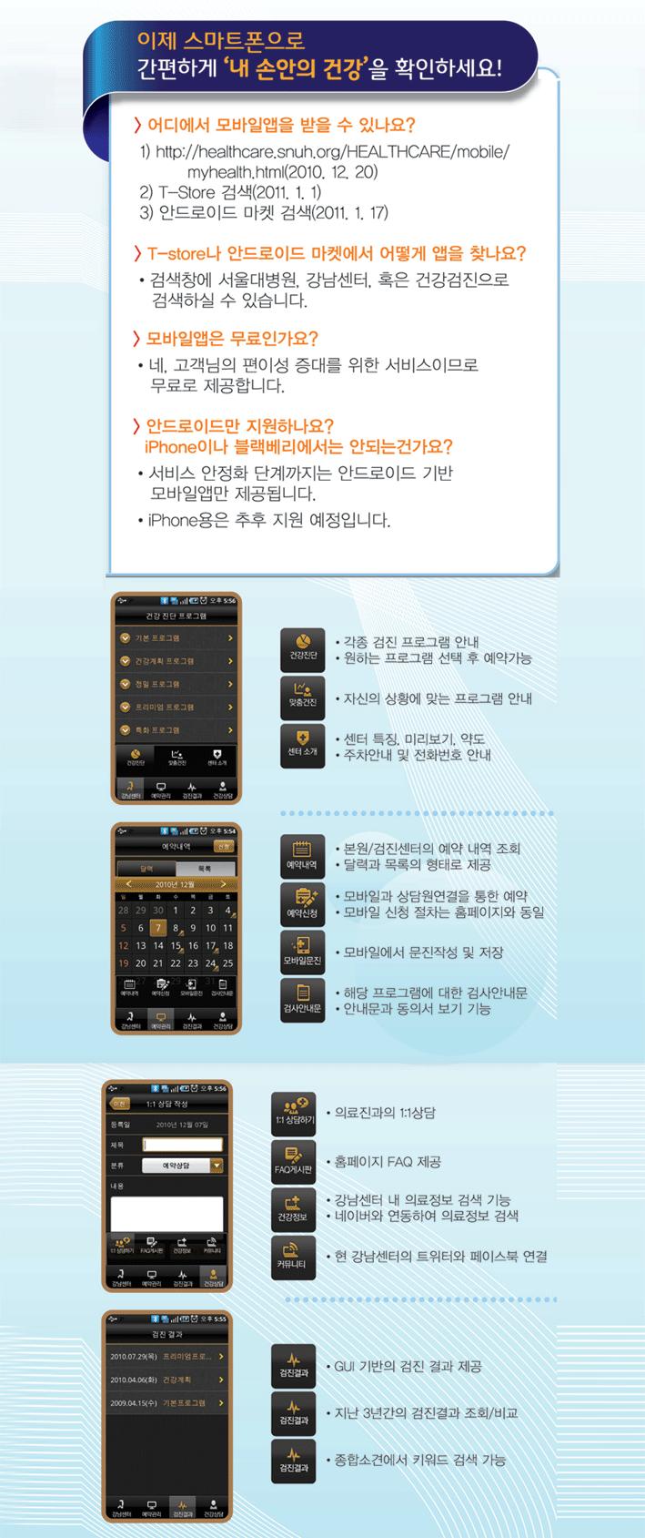 [소식] 서울대병원 강남센터 S