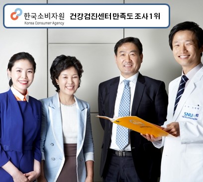 [소식] 한국소비자원 건강검진센터 만족도 조사 1위!