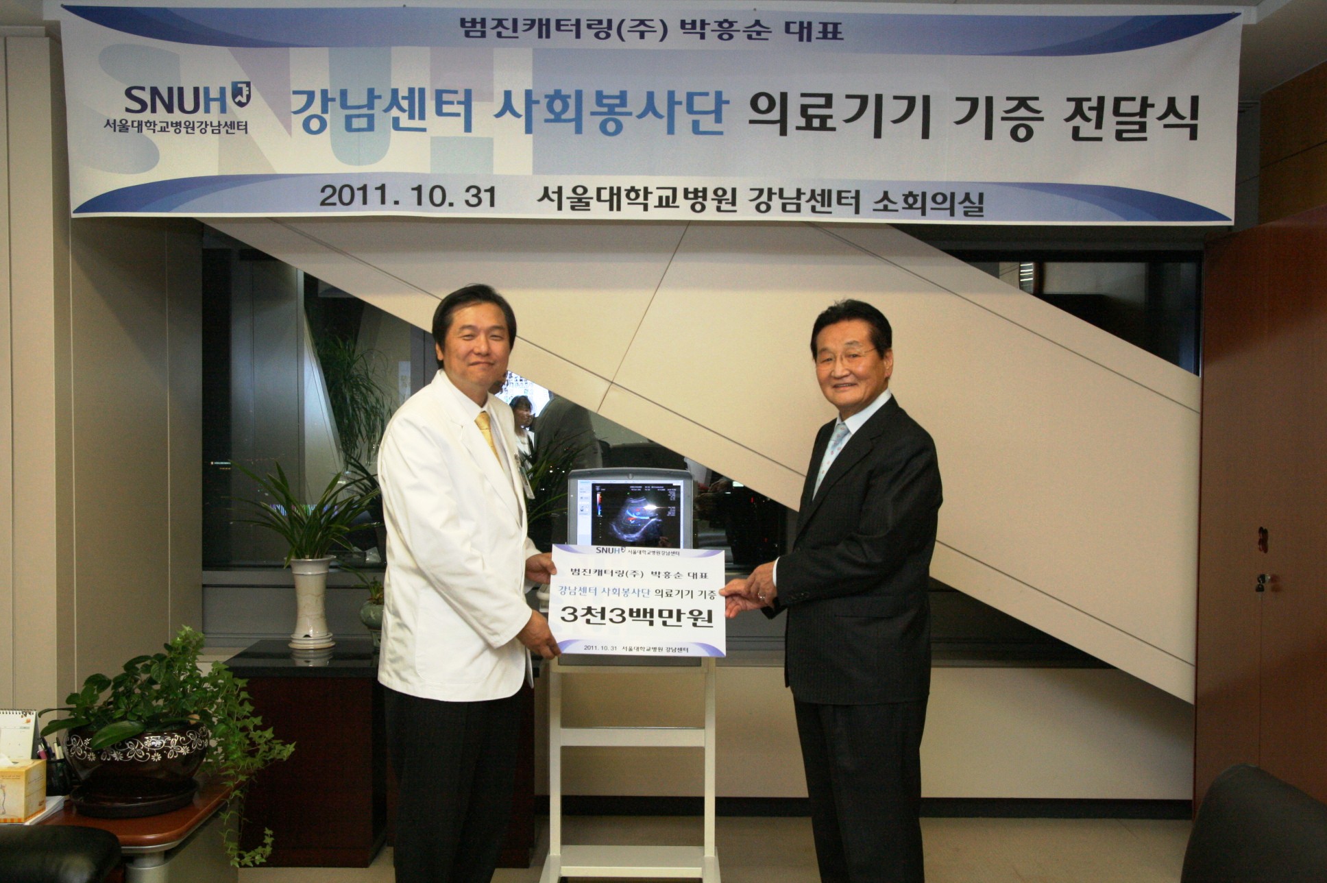 [소식]범진캐터링 ㈜ 박흥순대표 의료기기 기증