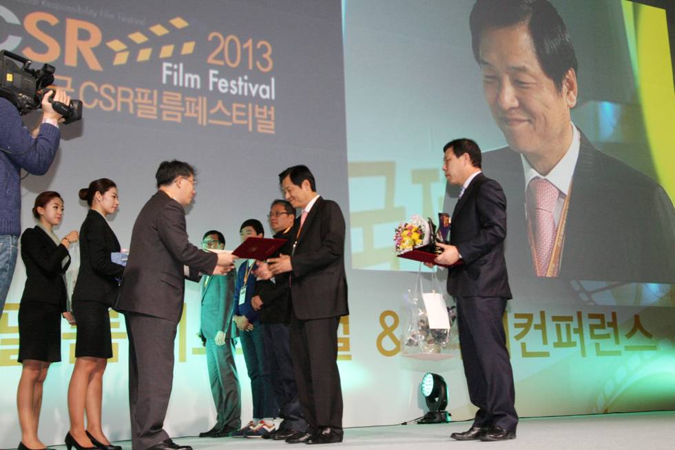 CSR 복지부 장관상 수상