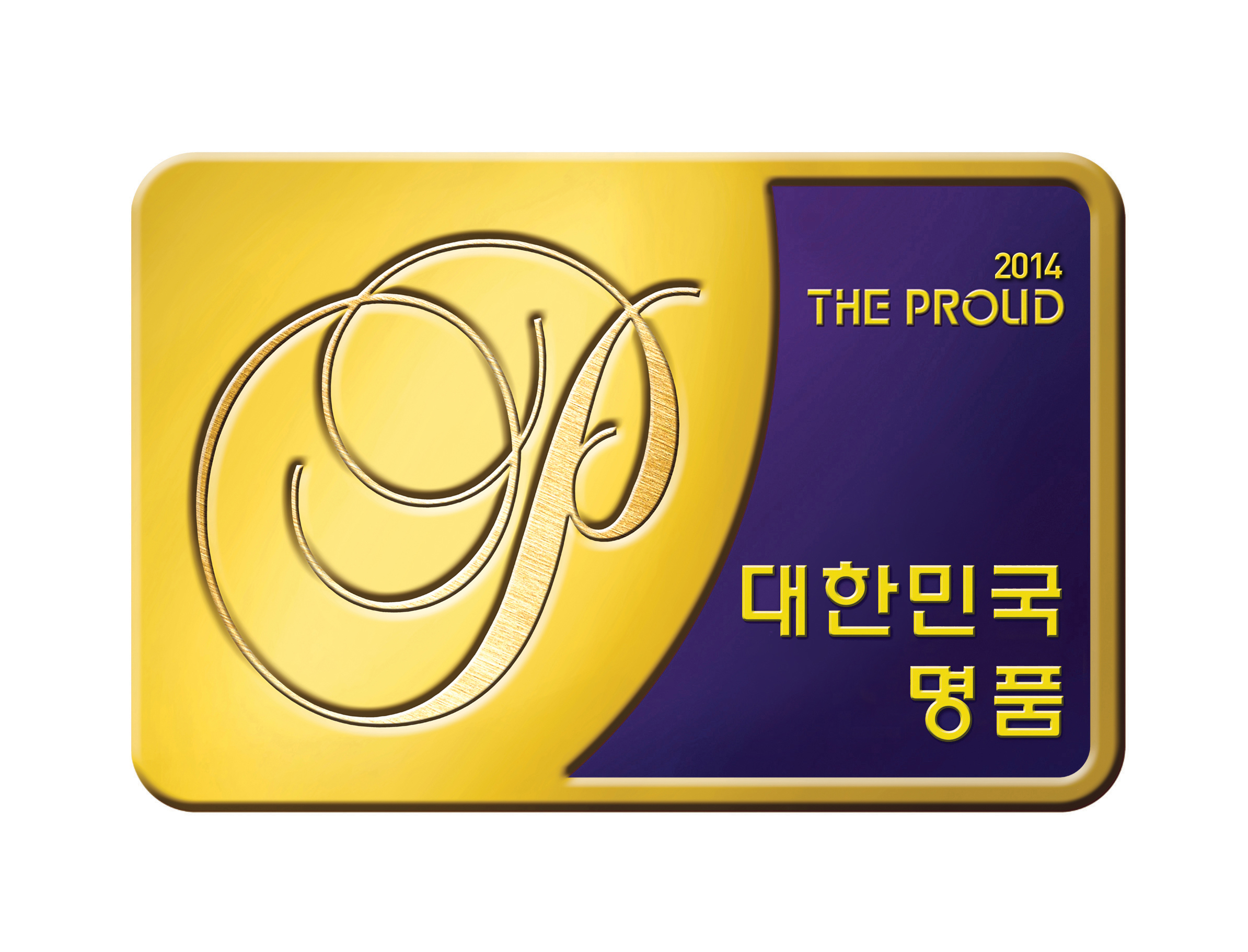 명품