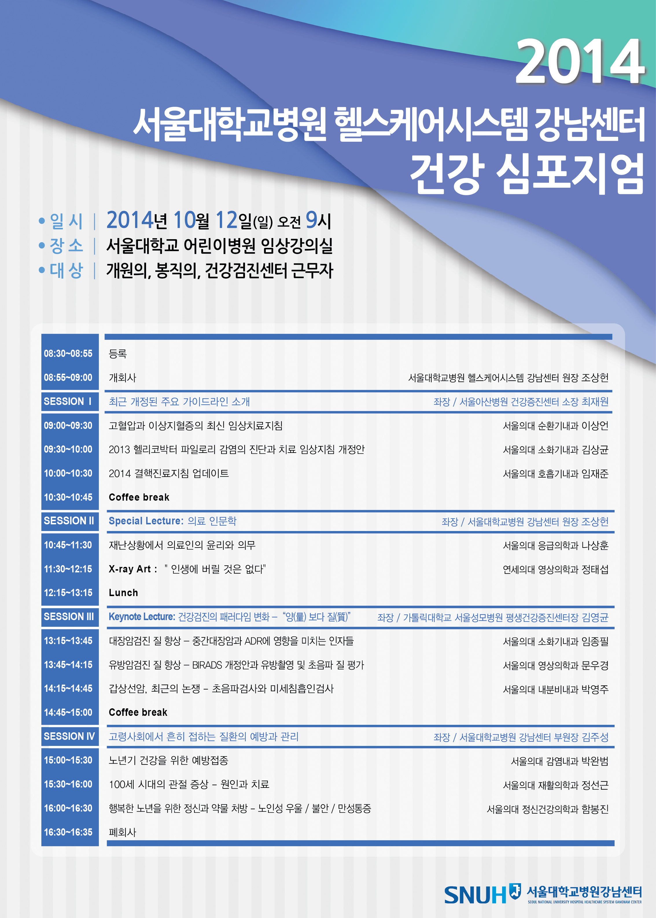 포스터
