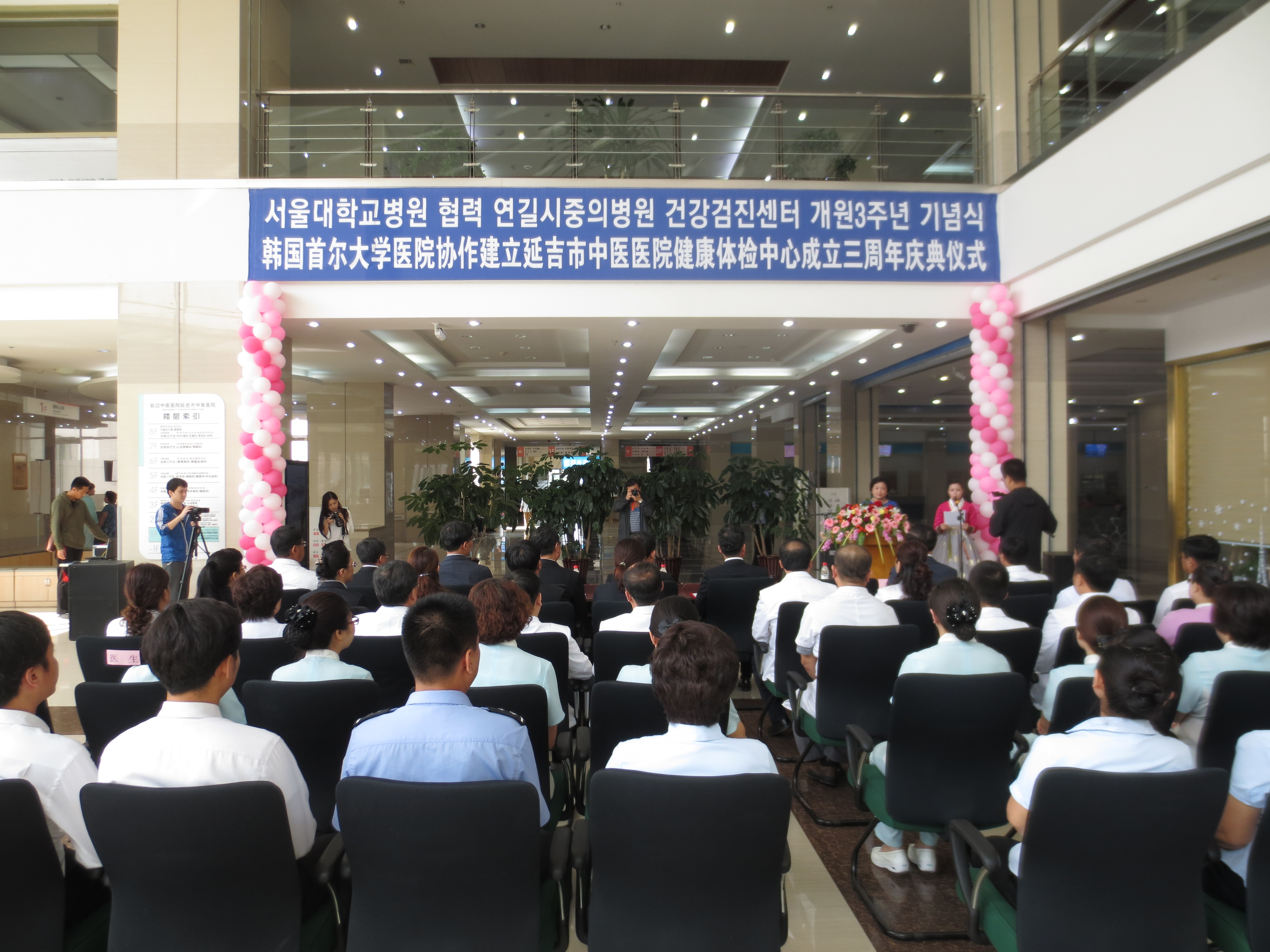 연길