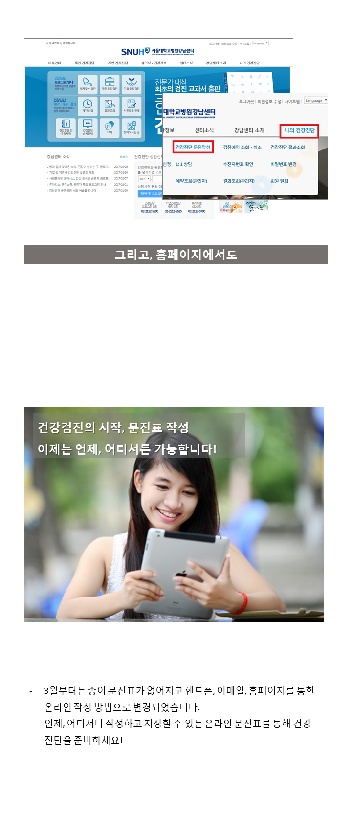 온라인 문진표 3