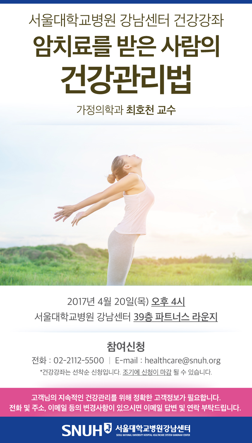 최호천 교수
