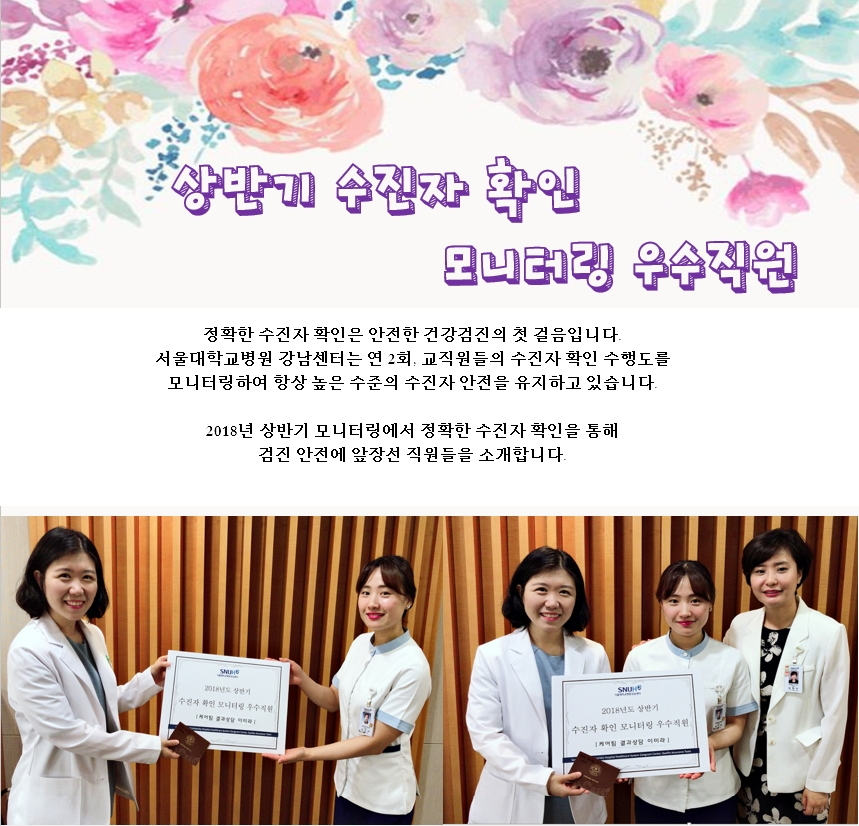 수진자 확인 상반기