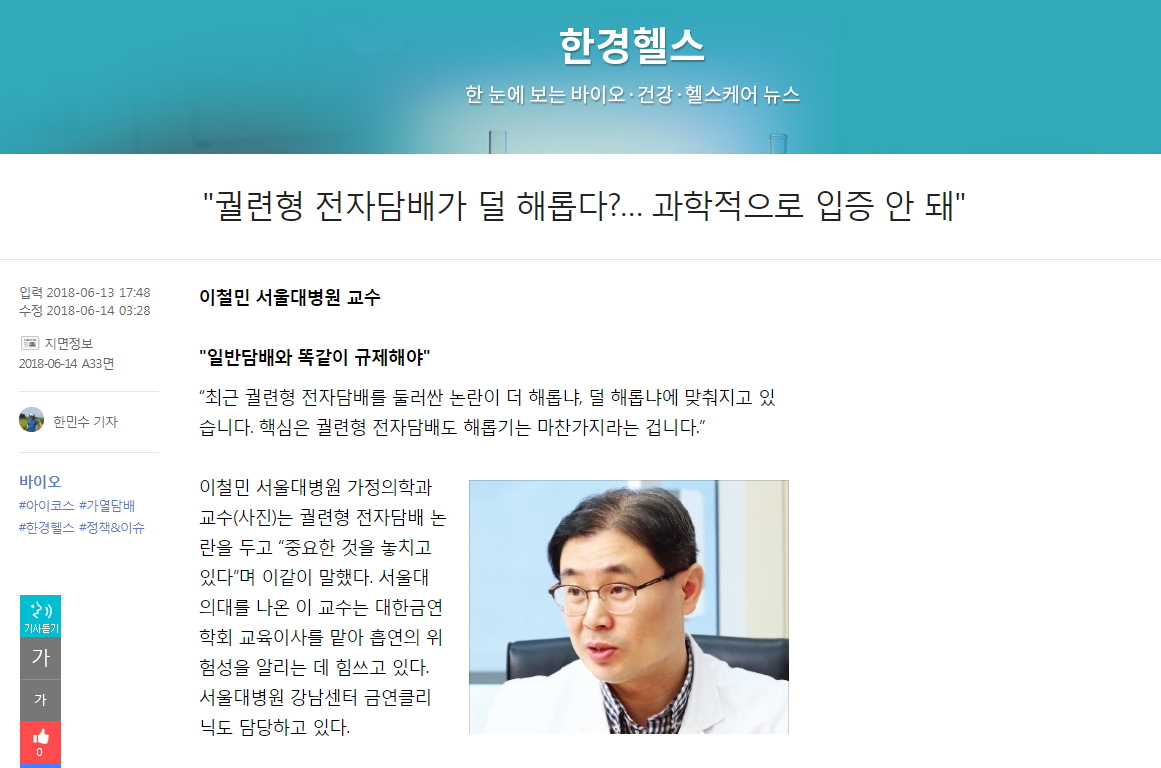 이철민
