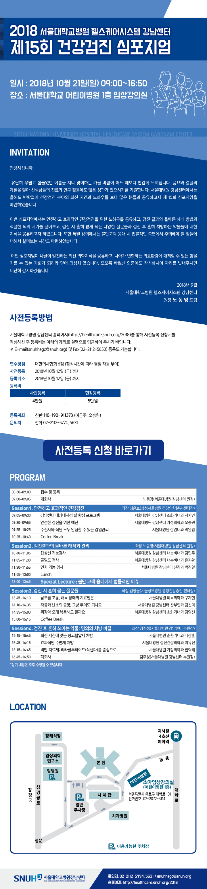 invitation