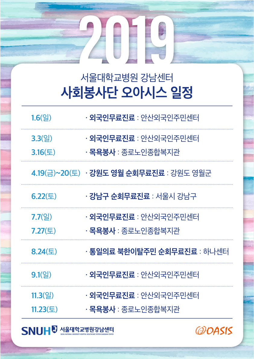 2019 일정