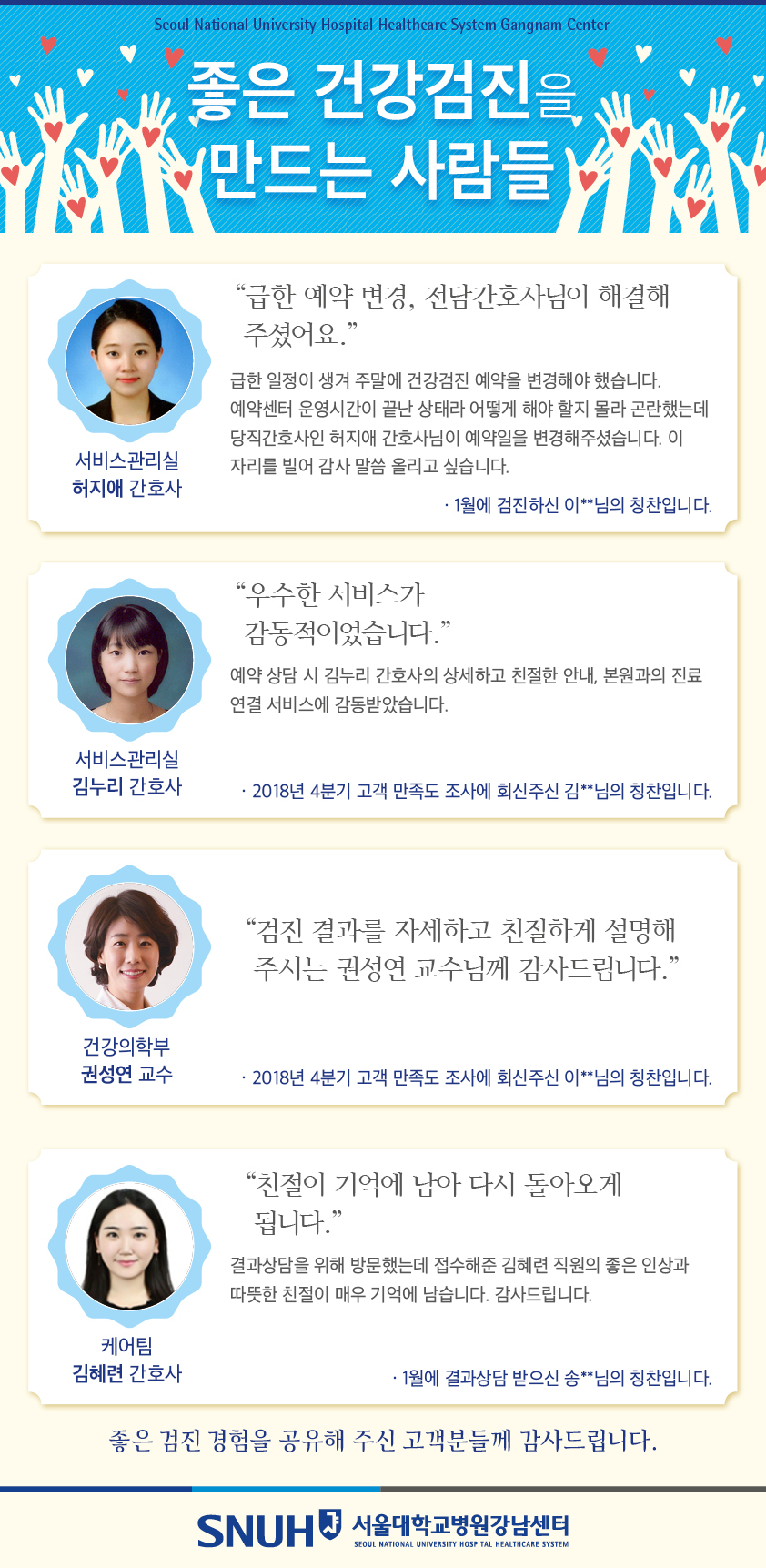 친절직원