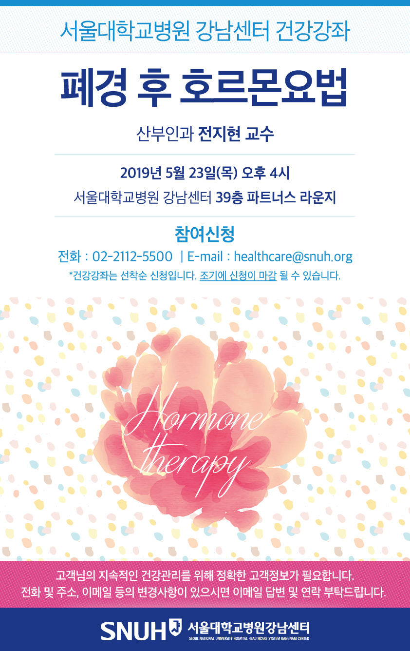 건강강좌
