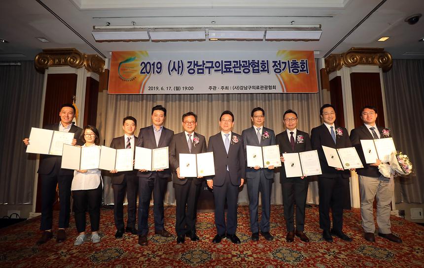 강남구 감사장