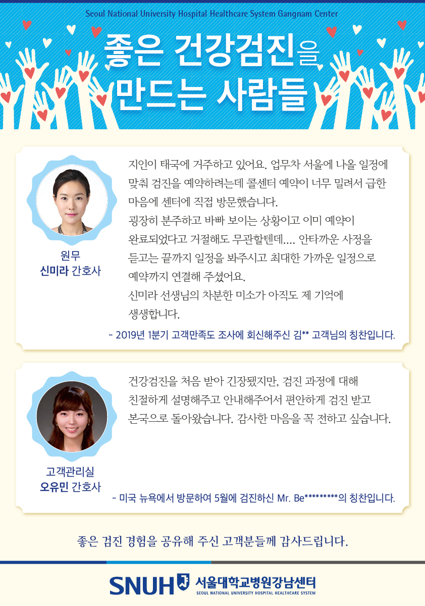 6월 칭찬직원