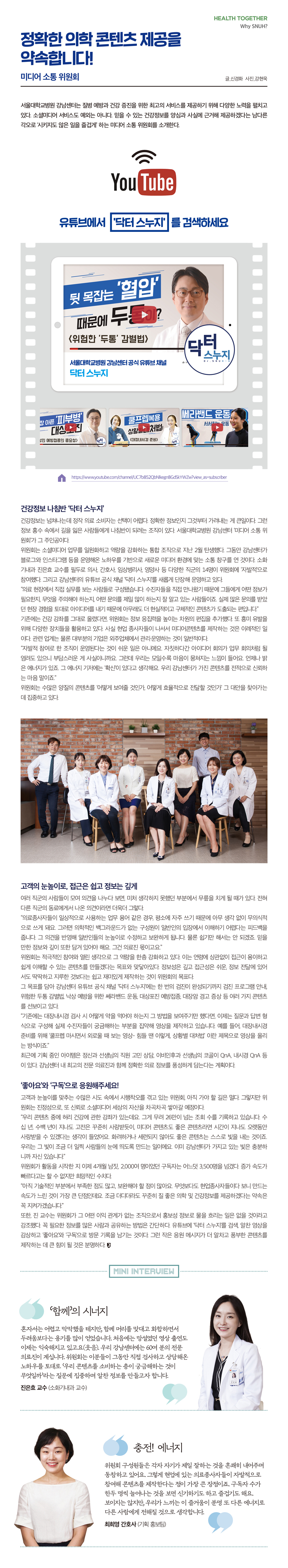 채널