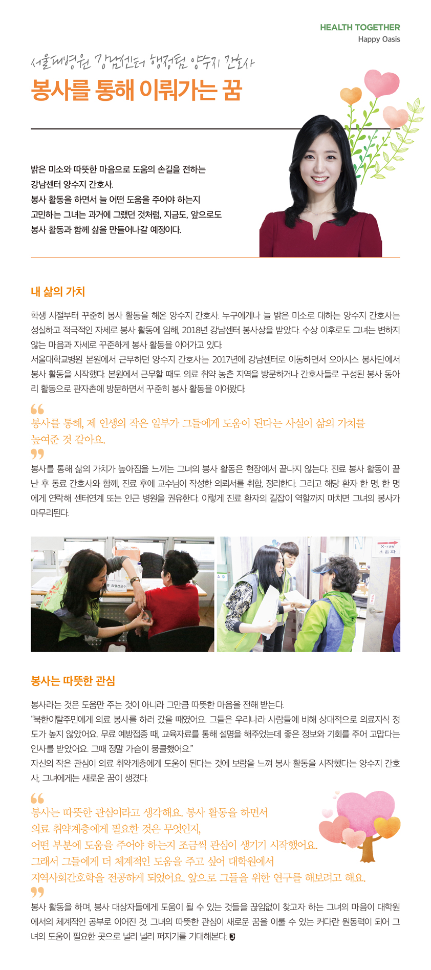 양수지