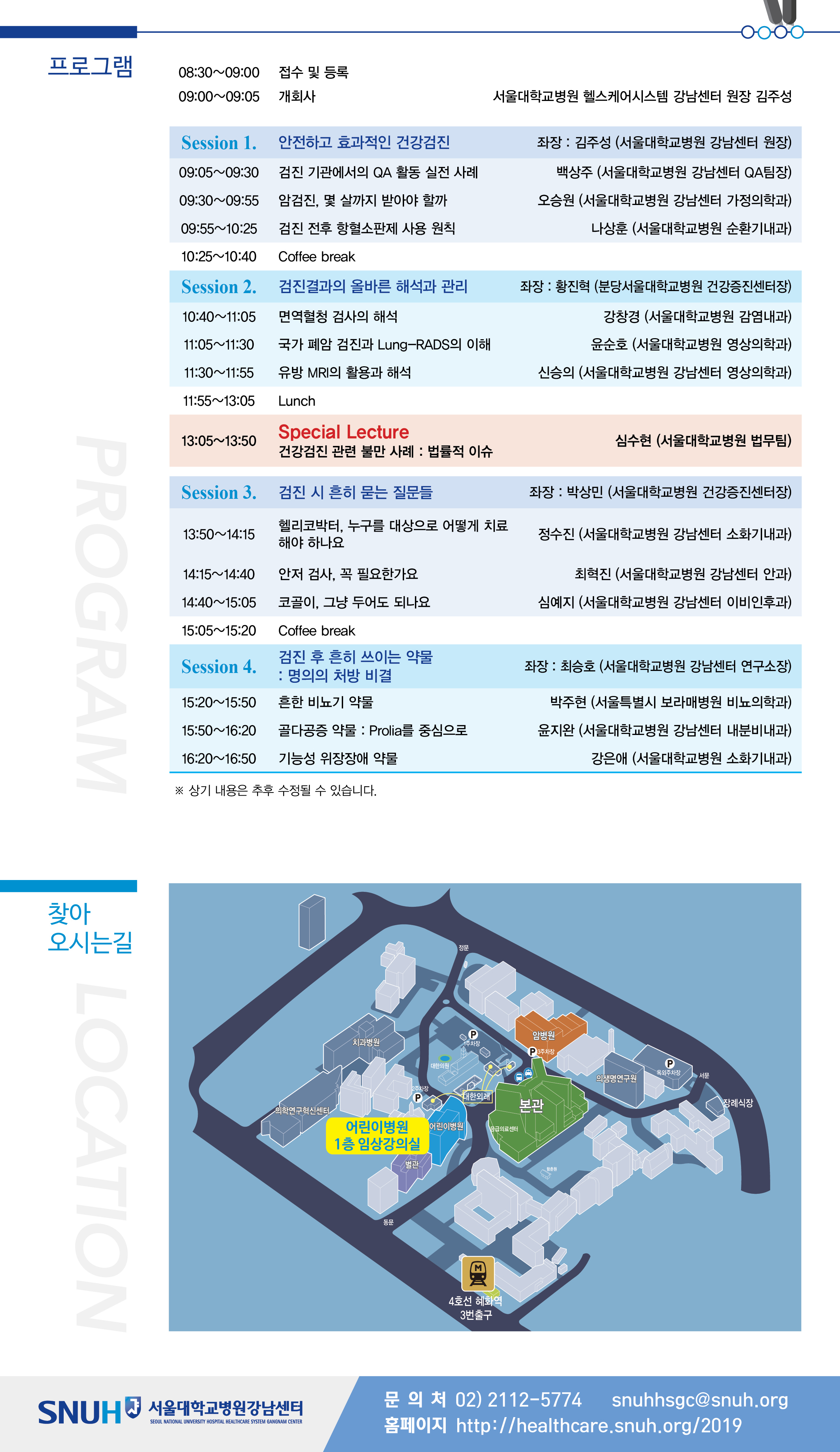 심포지엄 심포지엄