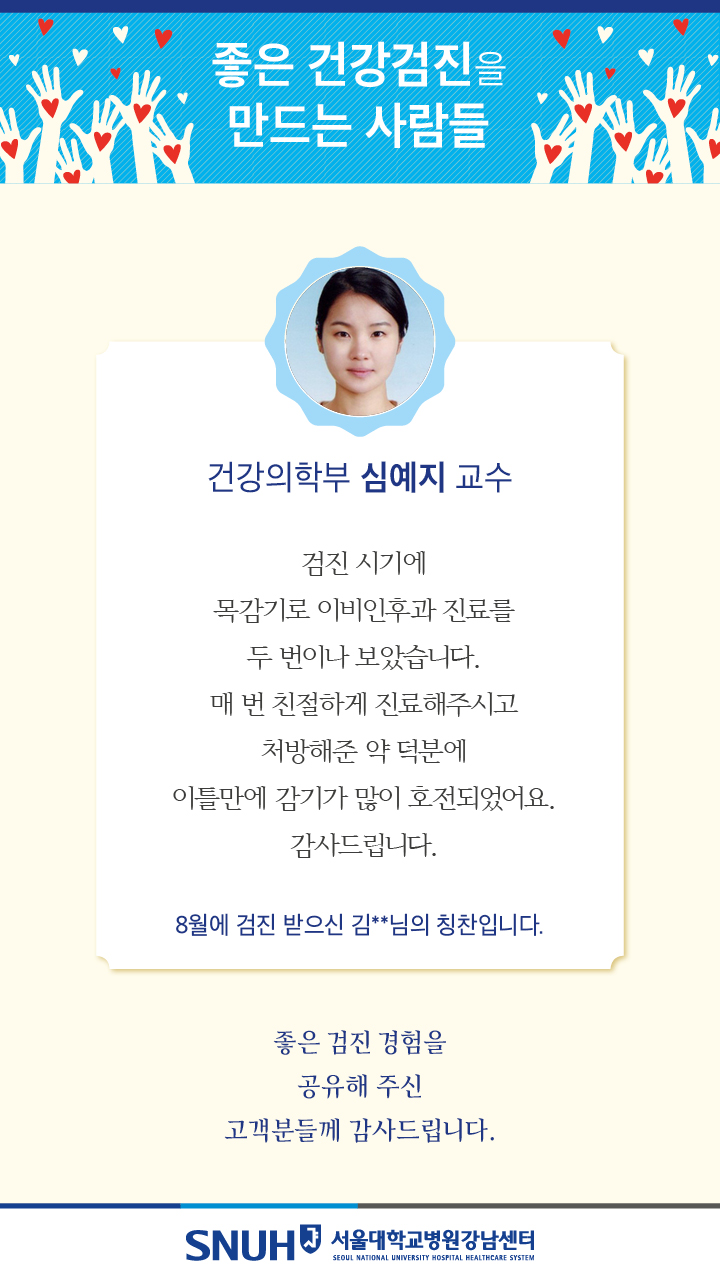 8월 친절직원