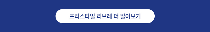 리브레 리브레