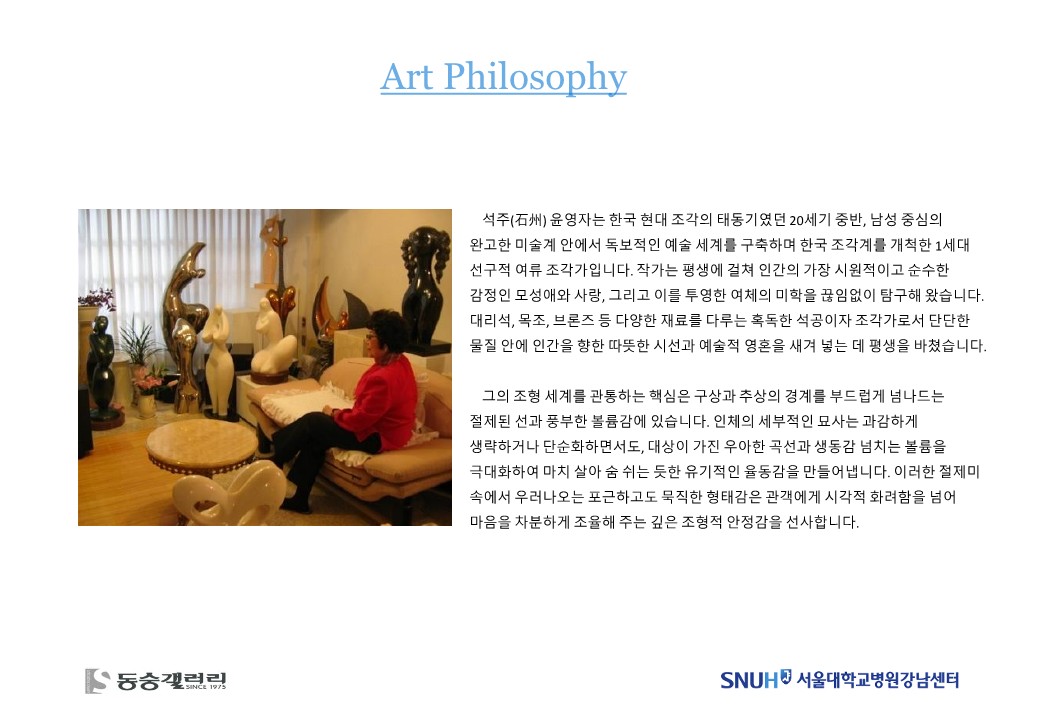 동숭갤러리 20260701 서울대학교병원 라운지14