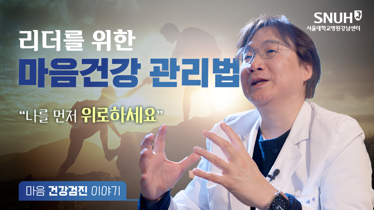 썸네일리더윤대현 교수님