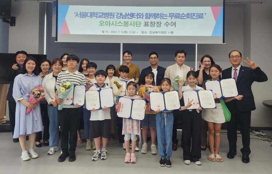 강남복지재단 오아시스 봉사단 표창 20240709