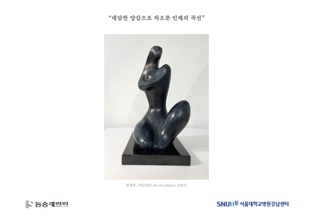 동숭갤러리 20260701 서울대학교병원 라운지15
