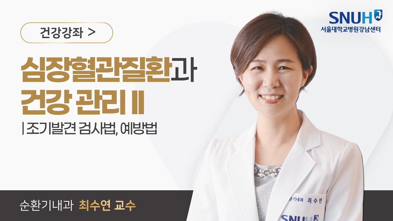 8월 건강강좌썸네일