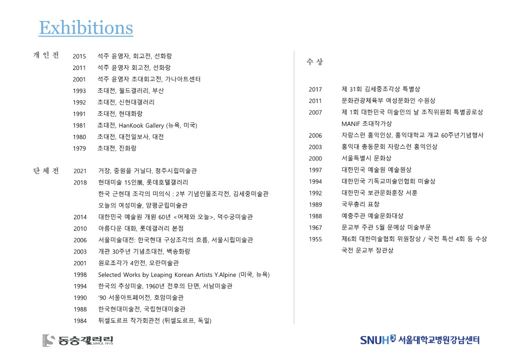 동숭갤러리 20260701 서울대학교병원 라운지13