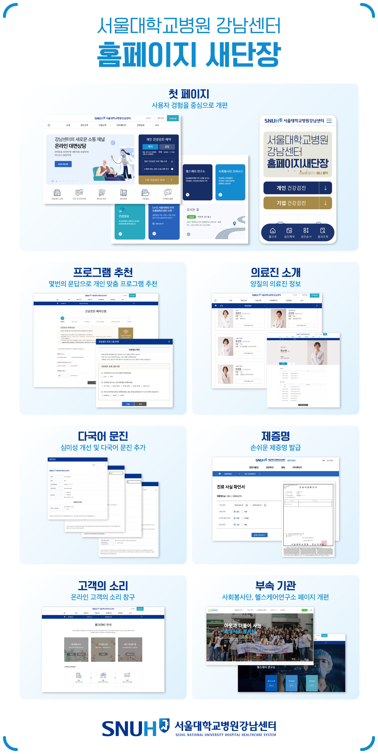 홈페이지새단장