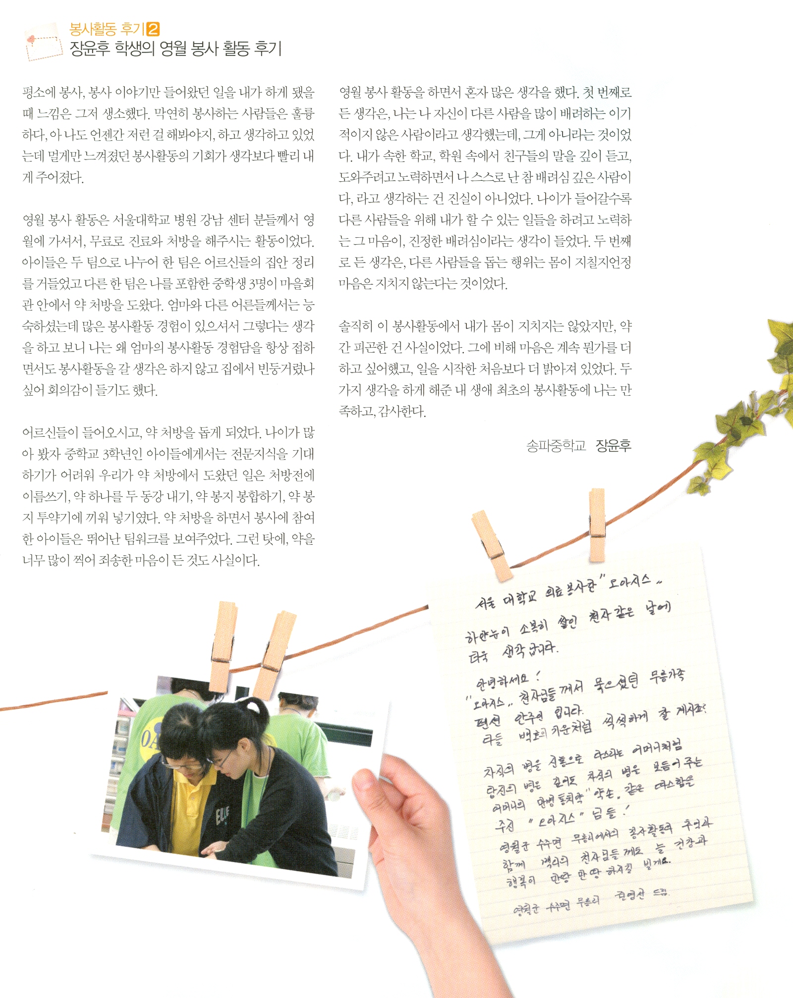 봉사후기 장윤후