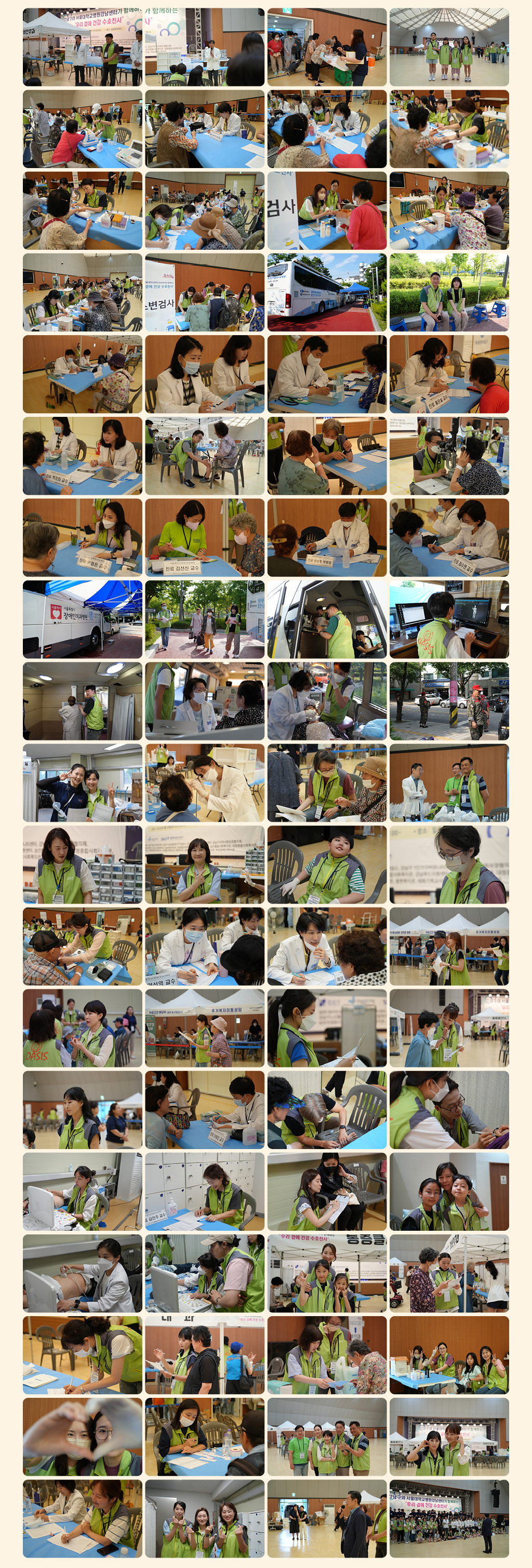 강남구순회무료진료 레터 20240629
