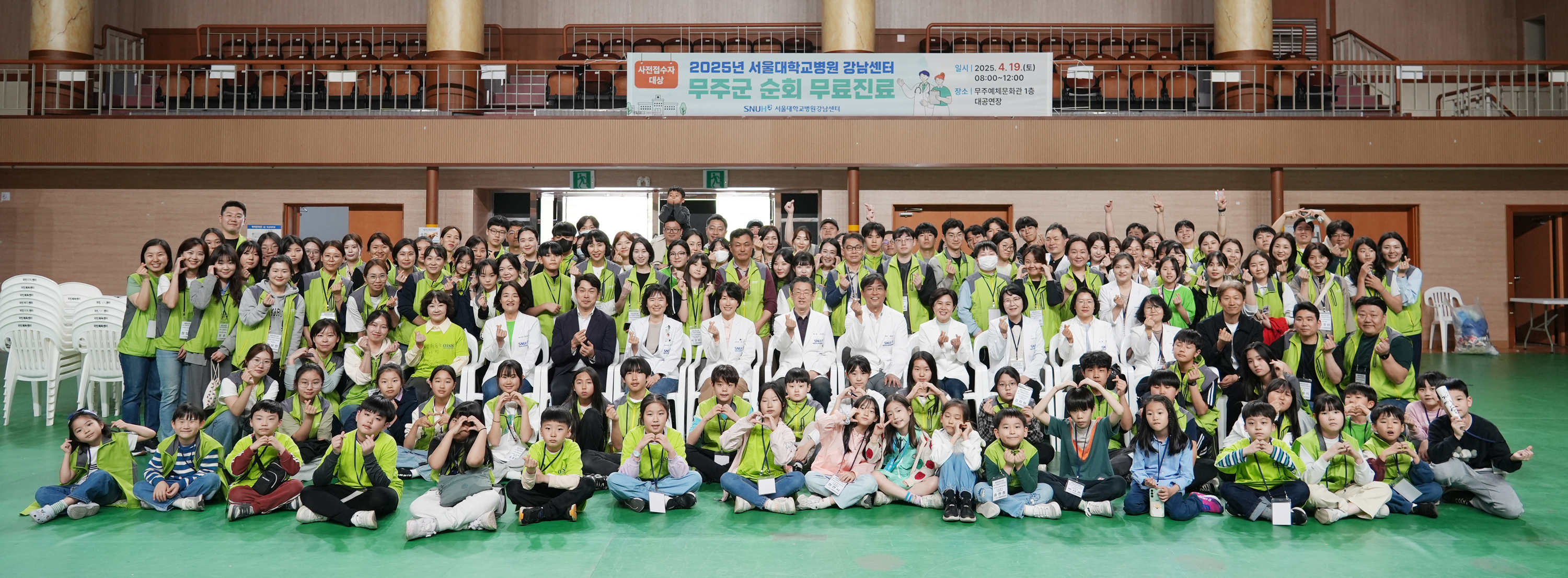 전북 무주군 순회무료진료 2025 0419