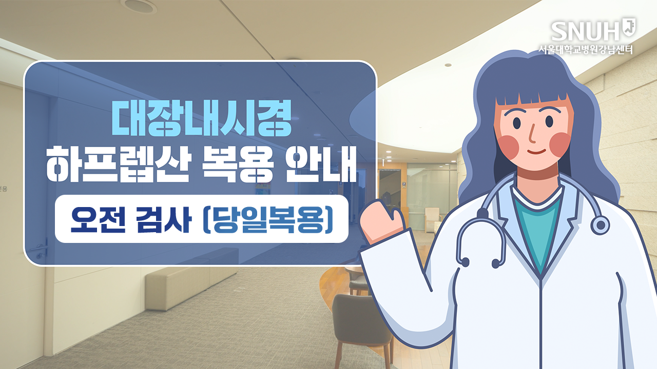 하프렙오전당일