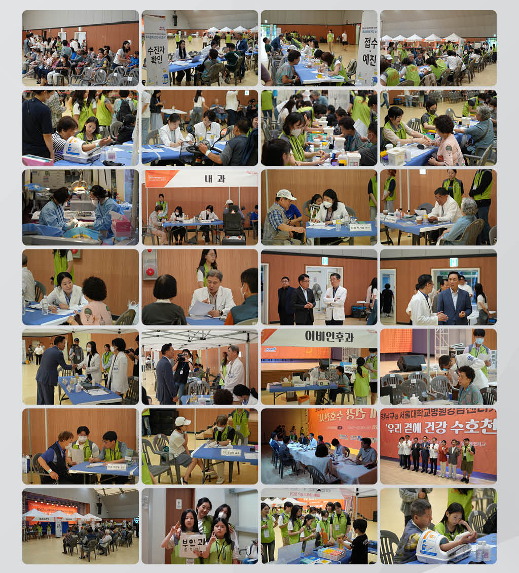 강남구순회무료진료 레터 202506