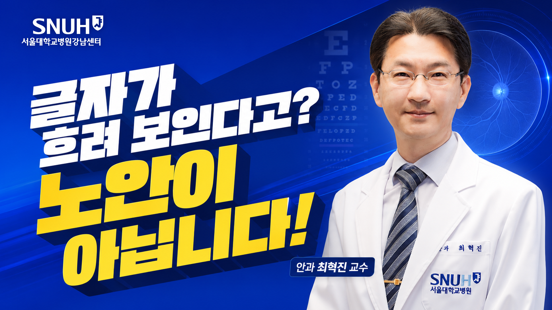 안과썸네일1