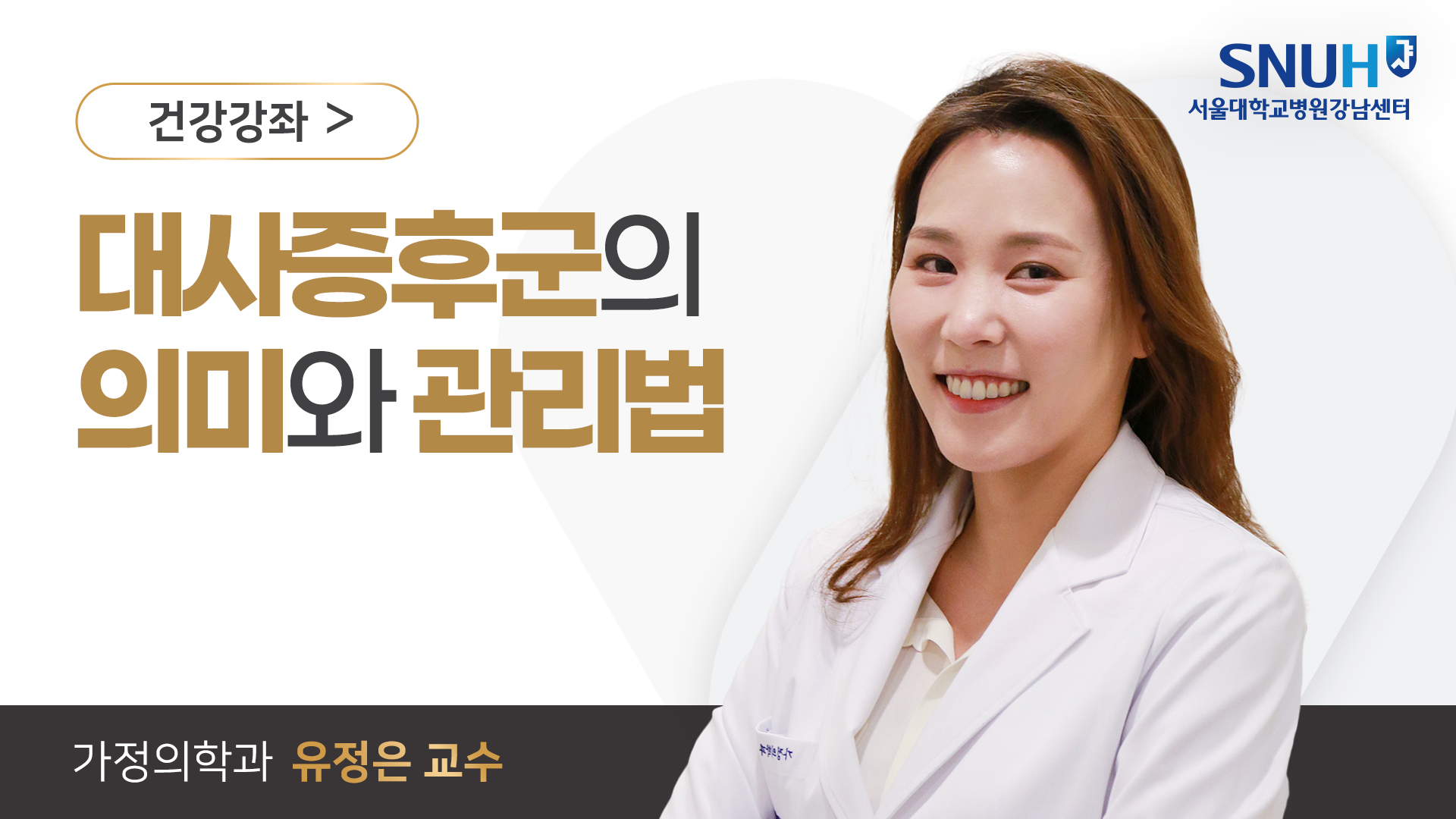 건강강좌20254월