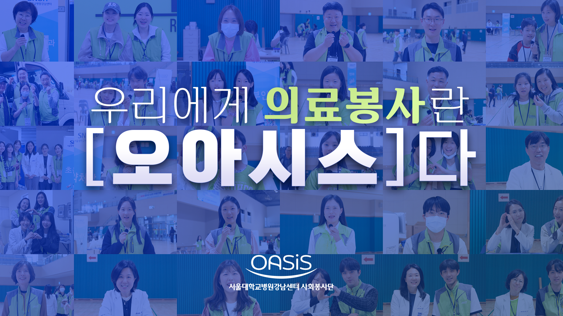 오아시스장수썸네일