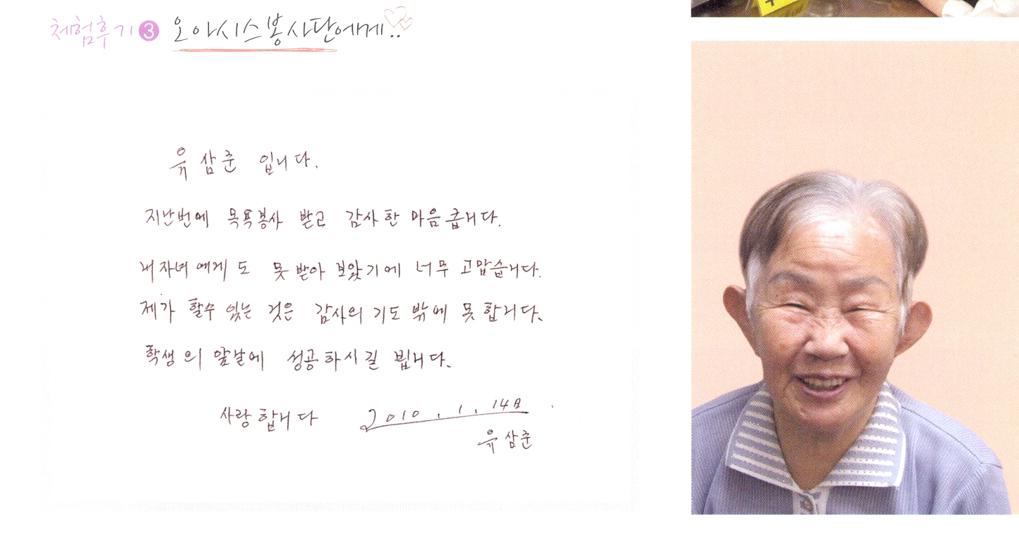 감사의글 유삼춘