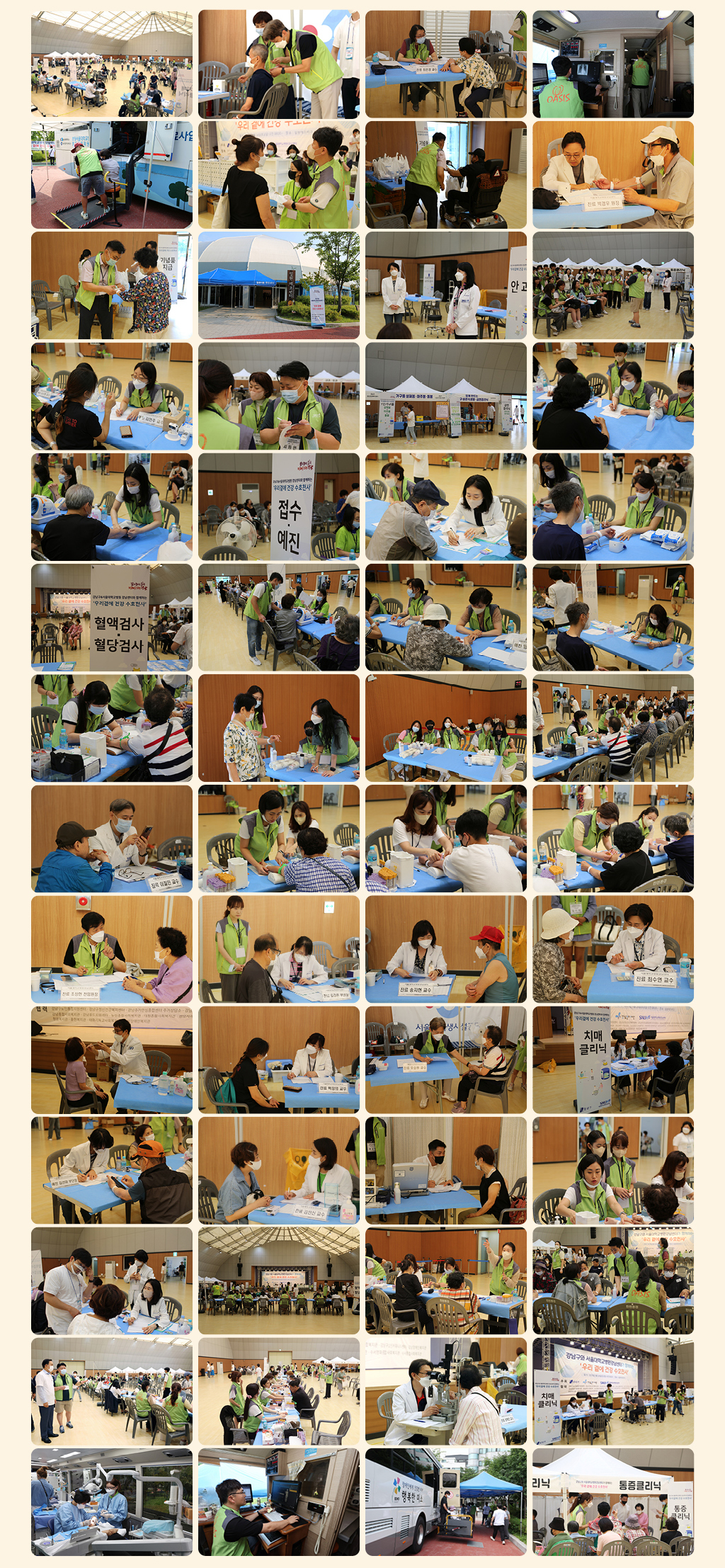 강남구순회무료진료 레터 20230624