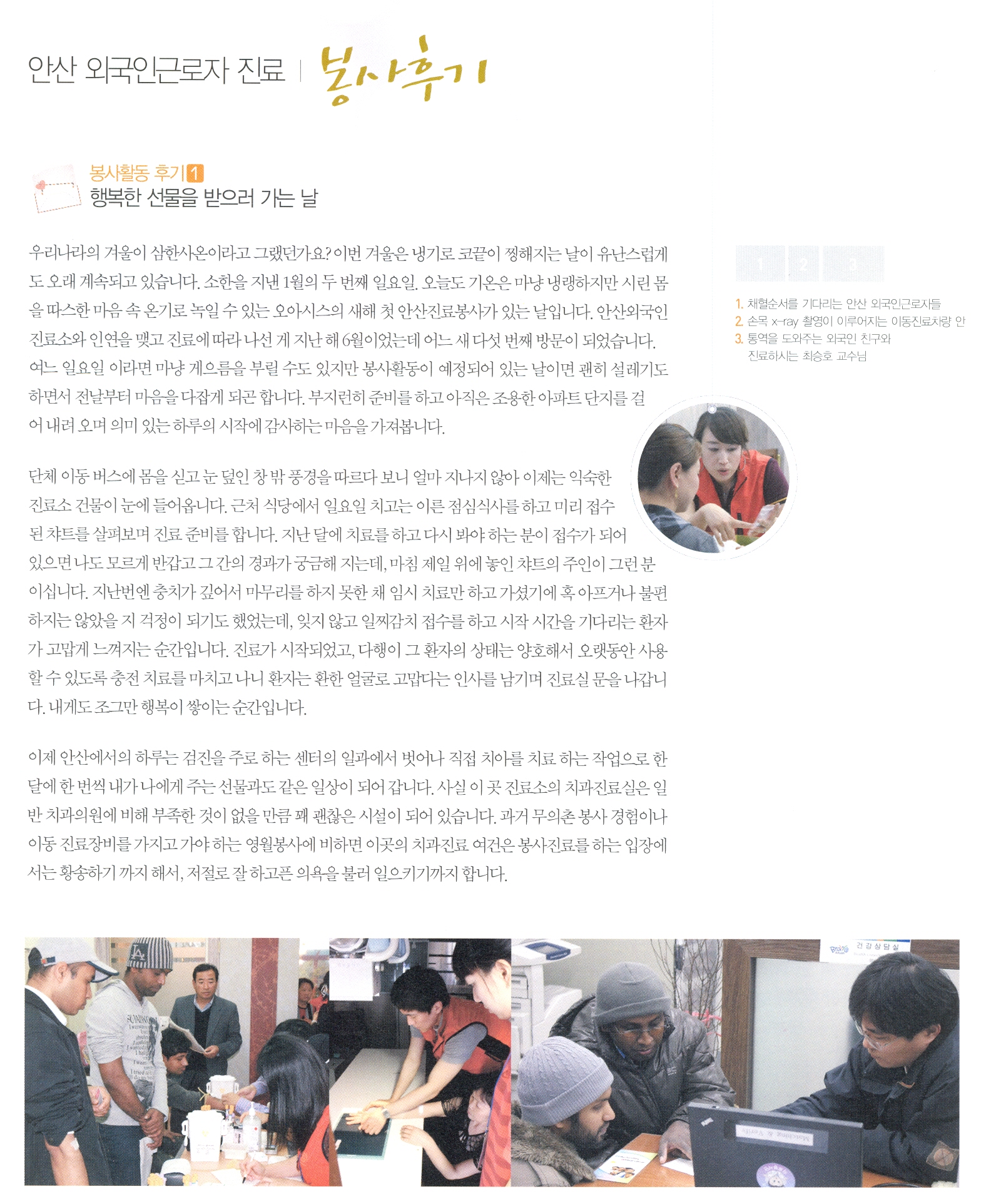 봉사후기 감화자 교수1